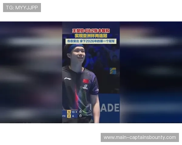 亚洲杯男单四强全部诞生：王楚钦守全区，日本两大会师