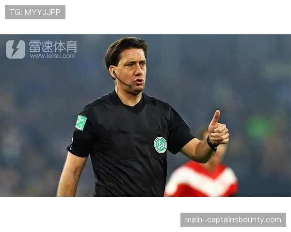 警方通报：成功阻止一起针对德甲裁判的网络暴力威胁