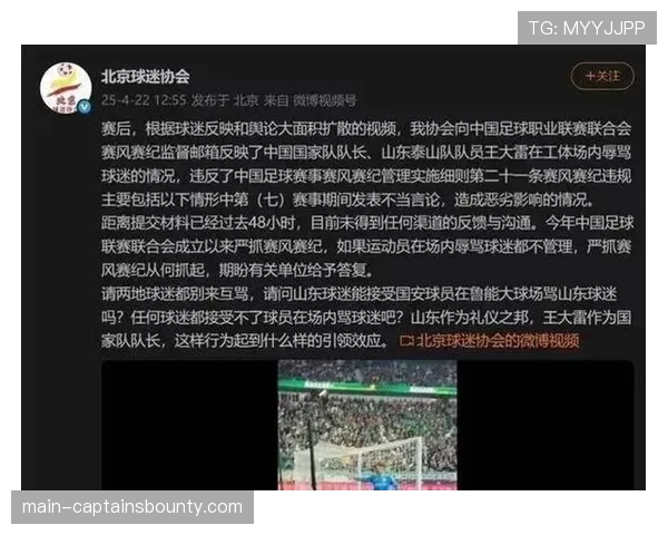 中国足协纪律委员会就近期数起球迷冲突事件召开会议，强调赛场安全